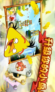 愤怒的小鸟mod版(Angry Birds)