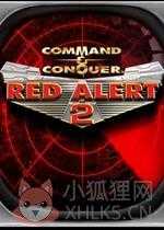 红色警戒2中国梦