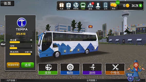 公交车模拟器官方正版下载