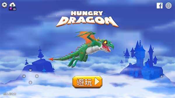 饥饿龙无限金币无限钻石(Hungry Dragon)