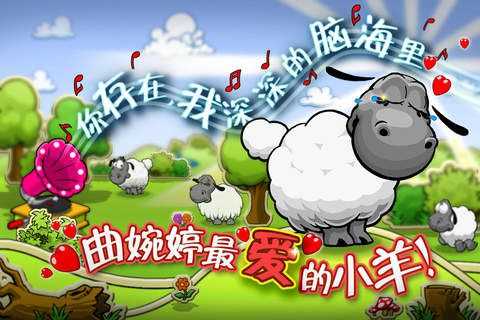 云和绵羊的故事(Clouds & Sheep)