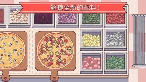 可口的披萨2023(Pizza)