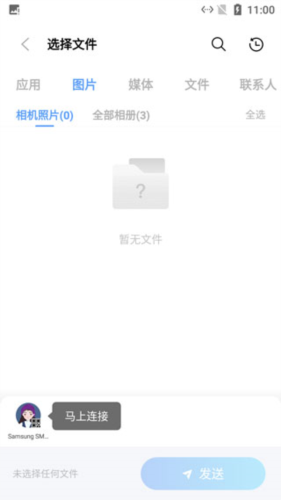 小米互传app3