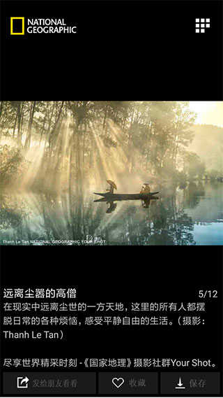 国家地理杂志中文版