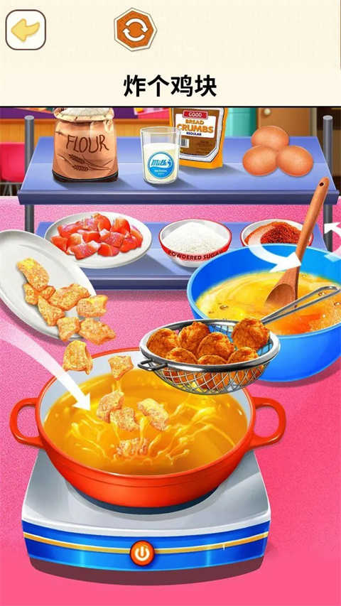烹饪料理模拟器中文版