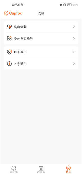 茶杯狐影视App怎么使用3
