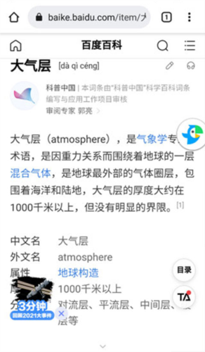 papago中韩翻译app10
