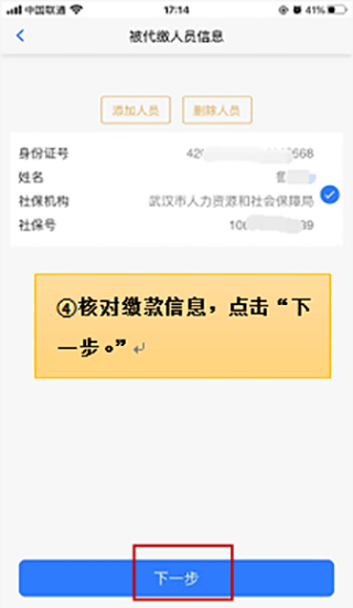 楚税通app下载