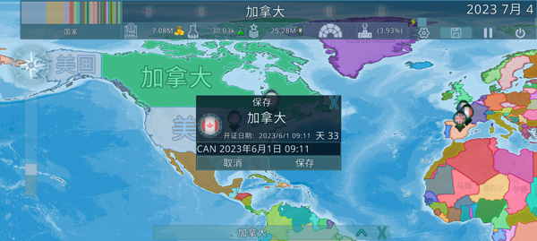 虚拟国家内置菜单中文版