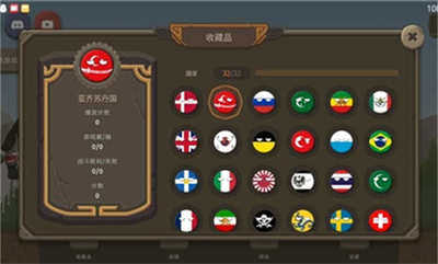波兰球之战0.7内置菜单中文版