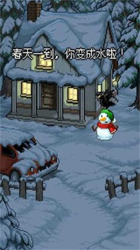 雪人的故事游戏中文版