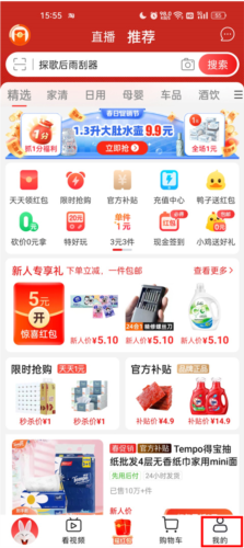 淘特app12