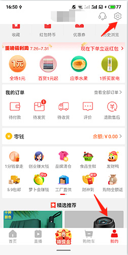 淘特app17