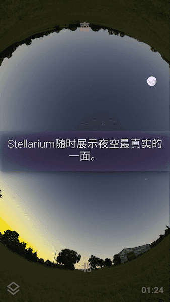 stellarium mobile