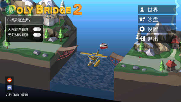 桥梁建筑师2破解版(Poly Bridge 2)