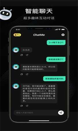 chatme手机版