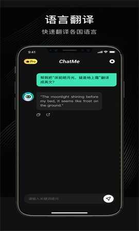 chatme手机版