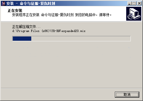 红警2复仇时刻mix破解版