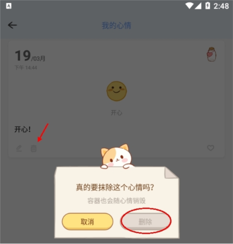 心岛日记app19