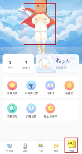 心岛日记app4