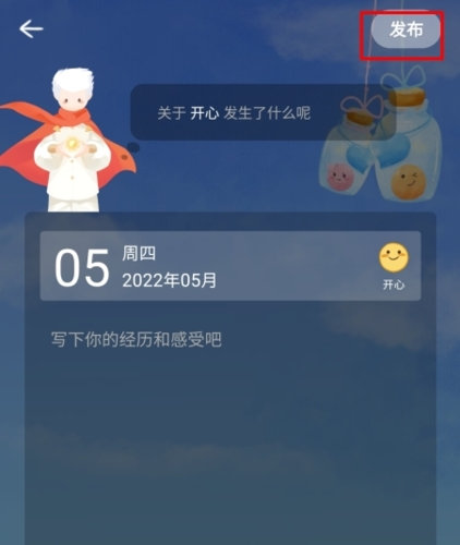 心岛日记app16