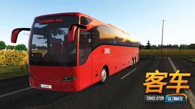 公交车模拟器2024无限金币版