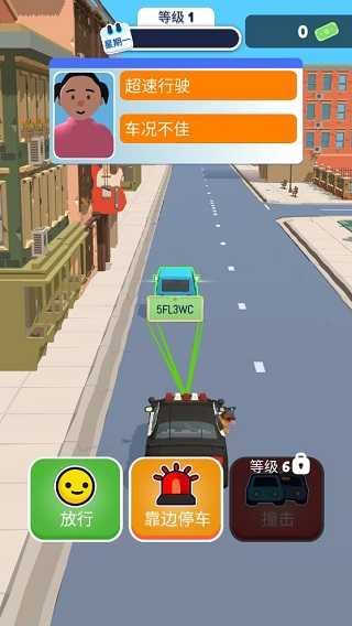 交通警察模拟器3D汉化无限金币版游戏攻略1