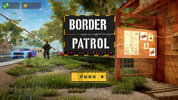 边境巡逻警察模拟器汉化版