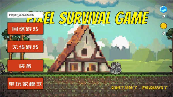 像素生存者3无限钻石版(Pixel Survival)