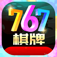 767娱乐app官网版