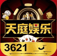天庭娱乐3621.com官网版最新版