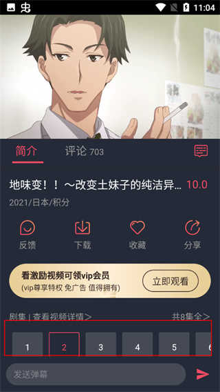 HEIBAI弹幕动漫app官方版使用方法3