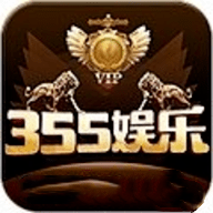 355娱乐app官方版