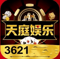 3621天庭娱乐游戏官网版