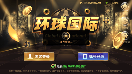 环球国际app手机版