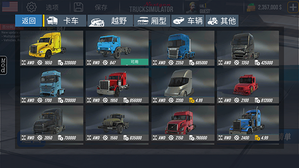 NeXTgen卡车模拟器内置菜单(Nextgen: Truck Simulator)