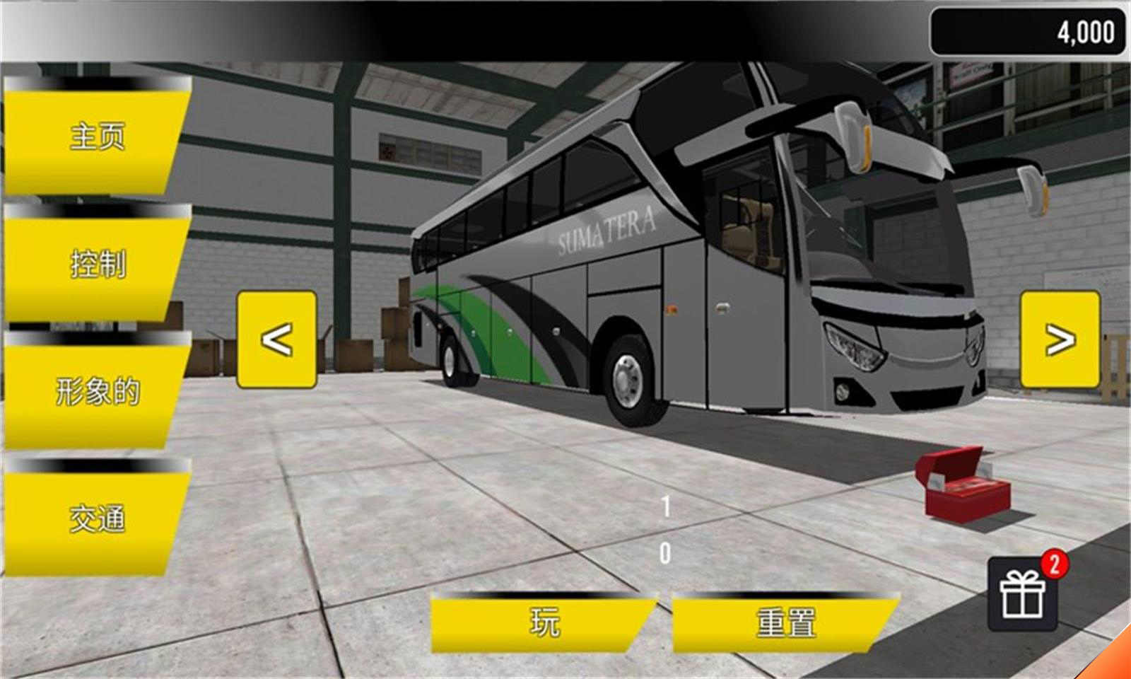 苏门答腊公交车模拟器无限金币