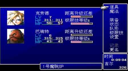 最终幻想7核心危机(FinalFantasy7)