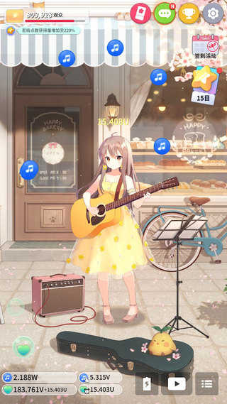 吉他少女(Guitar Girl)