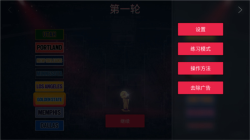 NBA模拟器2中文版图片20