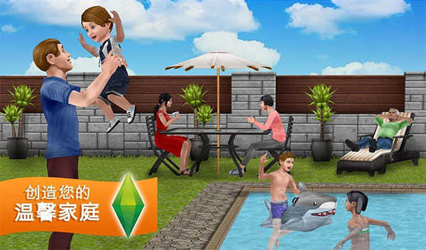模拟人生畅玩版(Sims FreePlay)