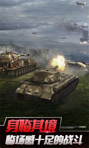 坦克世界闪击战模拟器版
