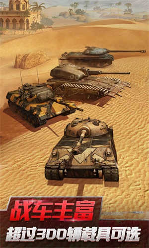 坦克世界闪击战模拟器版
