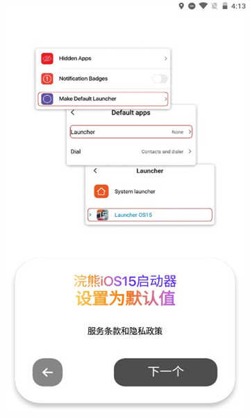 小浣熊软件库(浣熊iOS15启动器)