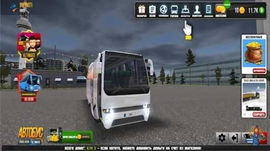 Ultra公交车模拟器（Bus Simulator : Ultimate）
