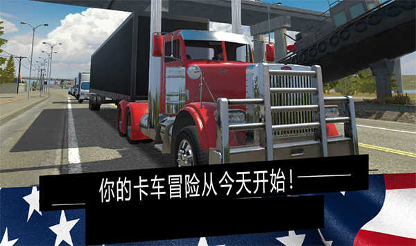 美国卡车模拟器专业版(Truck PRO USA)