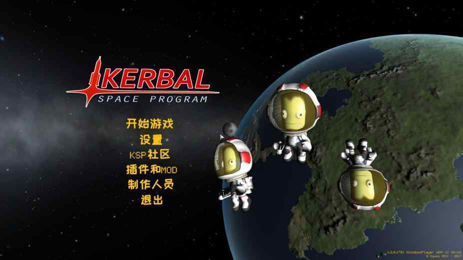 坎巴拉太空计划中文版(Kerbal Space Program)