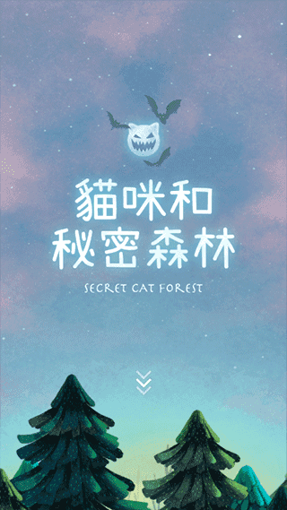 猫咪密林中文版(Secret Cat Forest)