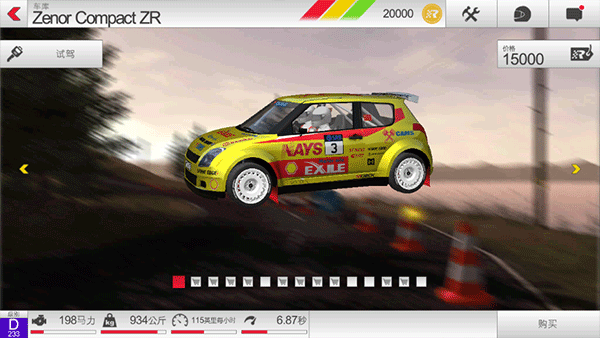 拉什拉力赛3官方正版(Rush Rally 3)