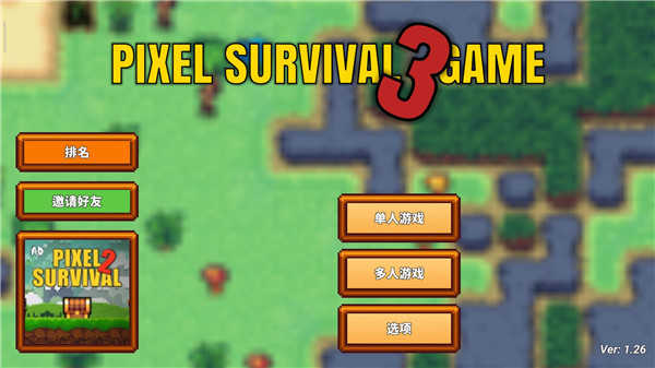 像素生存者3正版(Pixel Survival Game 3)